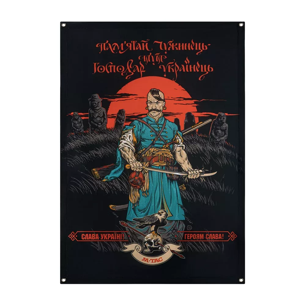 M-Tac Banner Remember the stranger
